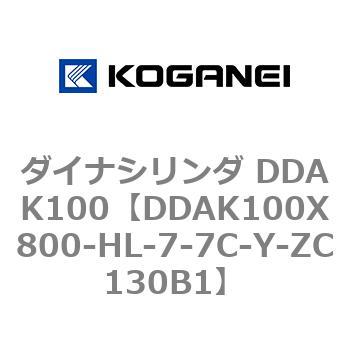 ダイナシリンダ DDAK100 コガネイ