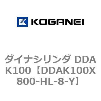 ダイナシリンダ DDAK100 コガネイ