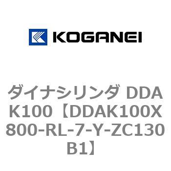 ダイナシリンダ DDAK100 コガネイ