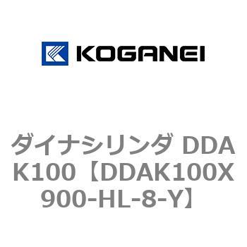 ダイナシリンダ DDAK100 コガネイ