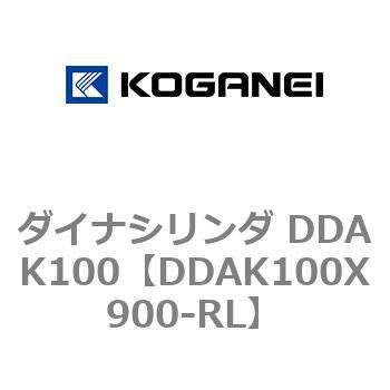 ダイナシリンダ DDAK100 コガネイ
