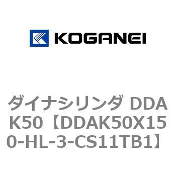 ダイナシリンダ DDAK50 コガネイ