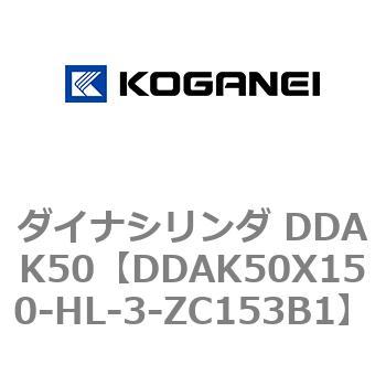 ダイナシリンダ DDAK50 コガネイ