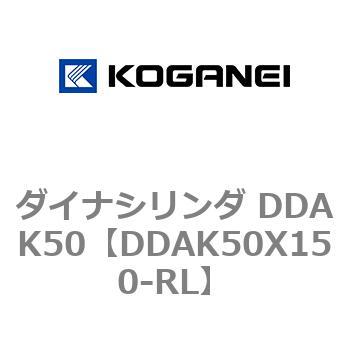 ダイナシリンダ DDAK50 コガネイ