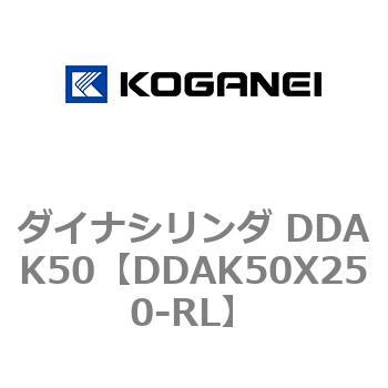 ダイナシリンダ DDAK50 コガネイ