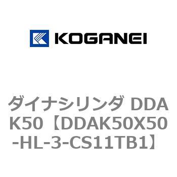 ダイナシリンダ DDAK50 コガネイ