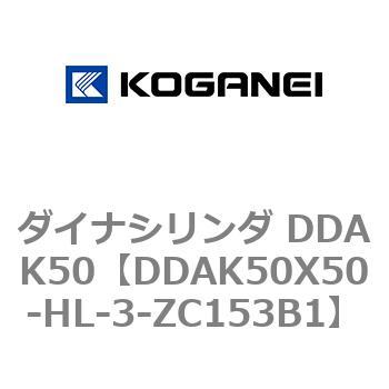 ダイナシリンダ DDAK50 コガネイ