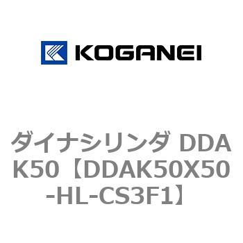 ダイナシリンダ DDAK50 コガネイ