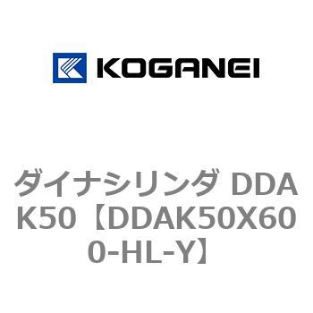 ダイナシリンダ DDAK50 コガネイ