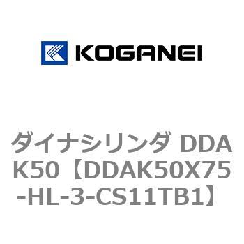ダイナシリンダ DDAK50 コガネイ