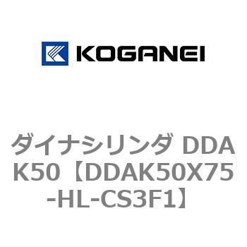 ダイナシリンダ DDAK50 コガネイ