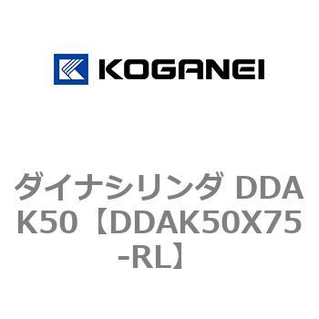 ダイナシリンダ DDAK50 コガネイ