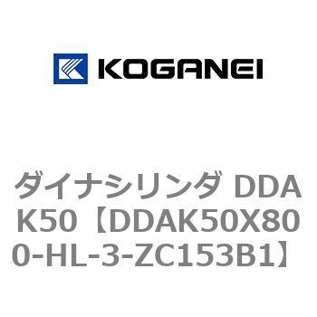 ダイナシリンダ DDAK50 コガネイ