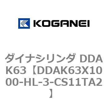 ダイナシリンダ DDAK63 コガネイ