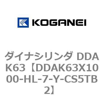 ダイナシリンダ DDAK63 コガネイ