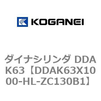 ダイナシリンダ DDAK63 コガネイ