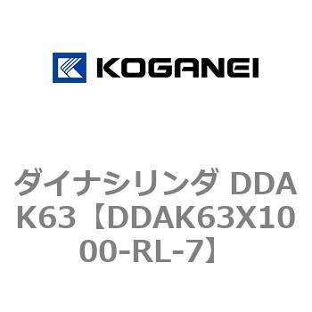 ダイナシリンダ DDAK63 コガネイ