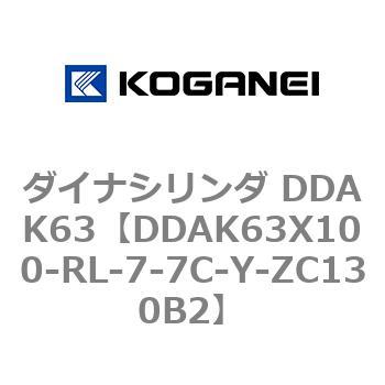 ダイナシリンダ DDAK63 コガネイ