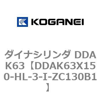 ダイナシリンダ DDAK63 コガネイ