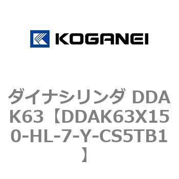 ダイナシリンダ DDAK63 コガネイ