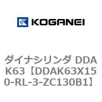 ダイナシリンダ DDAK63 コガネイ