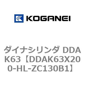 ダイナシリンダ DDAK63 コガネイ