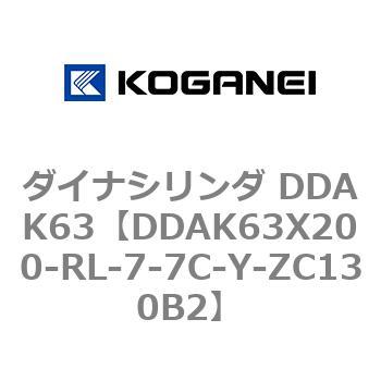 ダイナシリンダ DDAK63 コガネイ