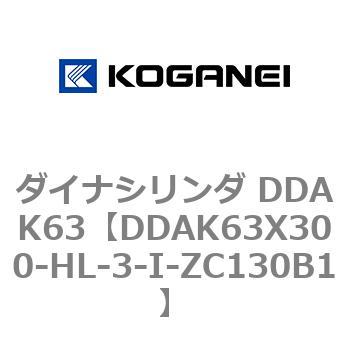 ダイナシリンダ DDAK63 コガネイ