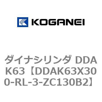 ダイナシリンダ DDAK63 コガネイ
