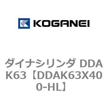 ダイナシリンダ DDAK63 コガネイ