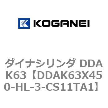 ダイナシリンダ DDAK63 コガネイ