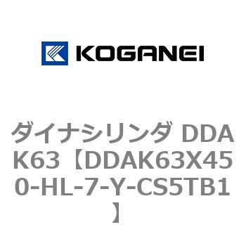ダイナシリンダ DDAK63 コガネイ