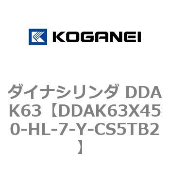 ダイナシリンダ DDAK63 コガネイ