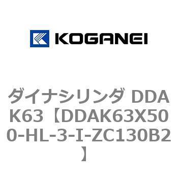ダイナシリンダ DDAK63 コガネイ