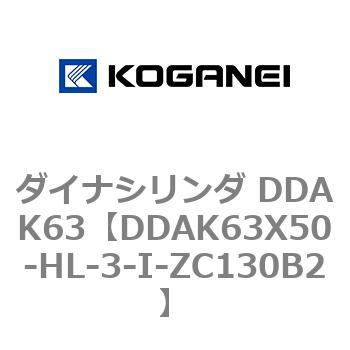 ダイナシリンダ DDAK63 コガネイ