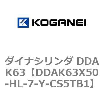 ダイナシリンダ DDAK63 コガネイ