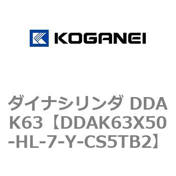 ダイナシリンダ DDAK63 コガネイ