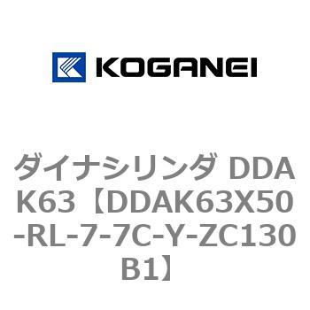 ダイナシリンダ DDAK63 コガネイ