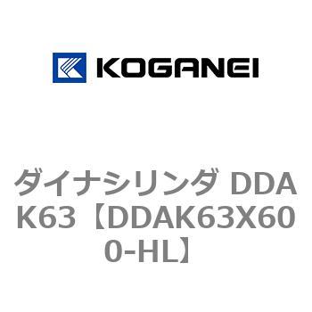 ダイナシリンダ DDAK63 コガネイ
