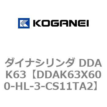 ダイナシリンダ DDAK63 コガネイ