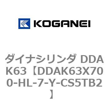 ダイナシリンダ DDAK63 コガネイ