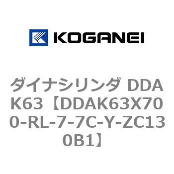 ダイナシリンダ DDAK63 コガネイ