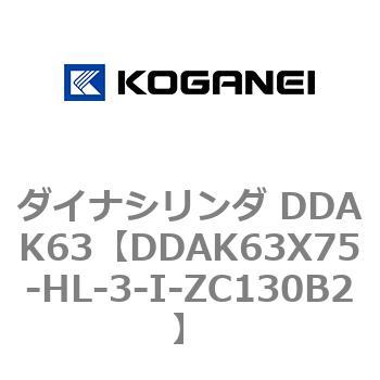 ダイナシリンダ DDAK63 コガネイ