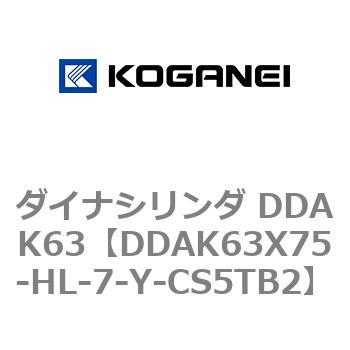 ダイナシリンダ DDAK63 コガネイ