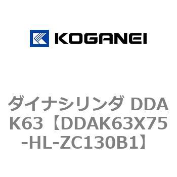 ダイナシリンダ DDAK63 コガネイ