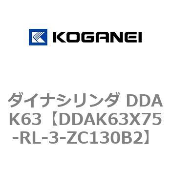 ダイナシリンダ DDAK63 コガネイ