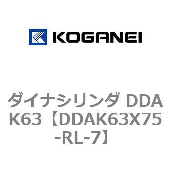 ダイナシリンダ DDAK63 コガネイ
