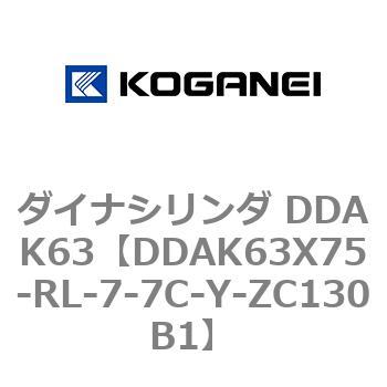 ダイナシリンダ DDAK63 コガネイ