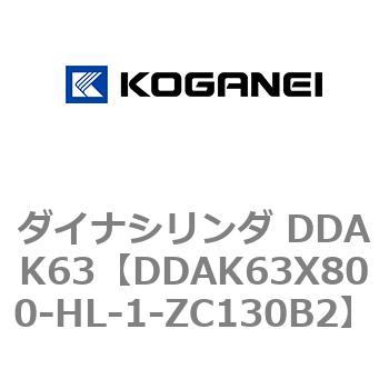 ダイナシリンダ DDAK63 コガネイ