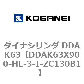 ダイナシリンダ DDAK63 コガネイ